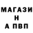 А ПВП кристаллы Che Siden