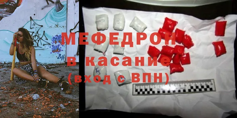 МЕФ mephedrone  где купить наркотик  Батайск 