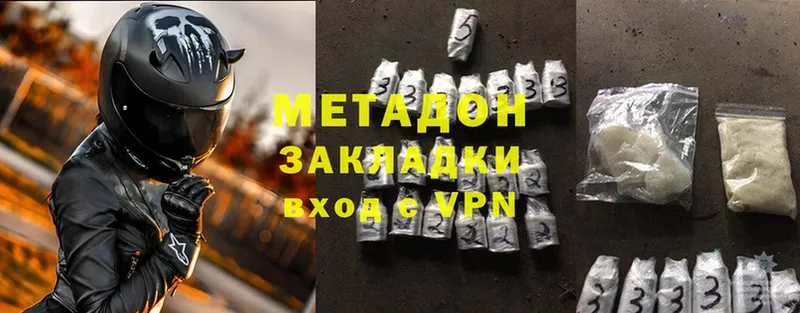 МЕТАДОН methadone  Батайск 